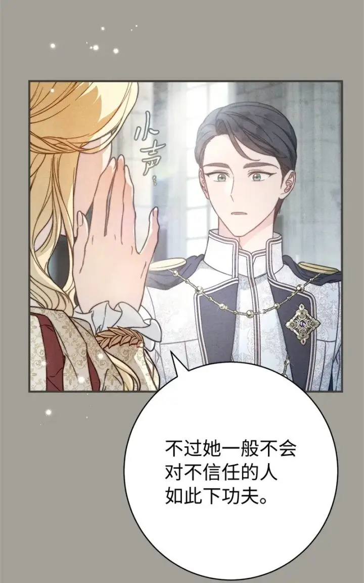 《错把结婚当交易，却意外的甜蜜？》109 向神祈祷图19