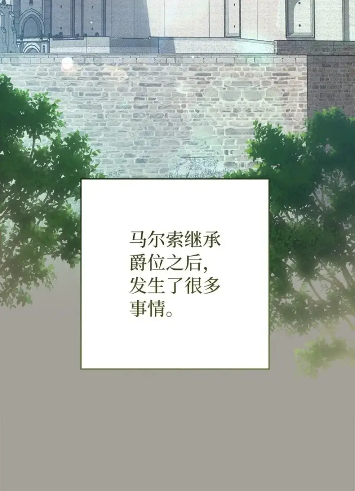 《错把结婚当交易，却意外的甜蜜？》109 向神祈祷图2