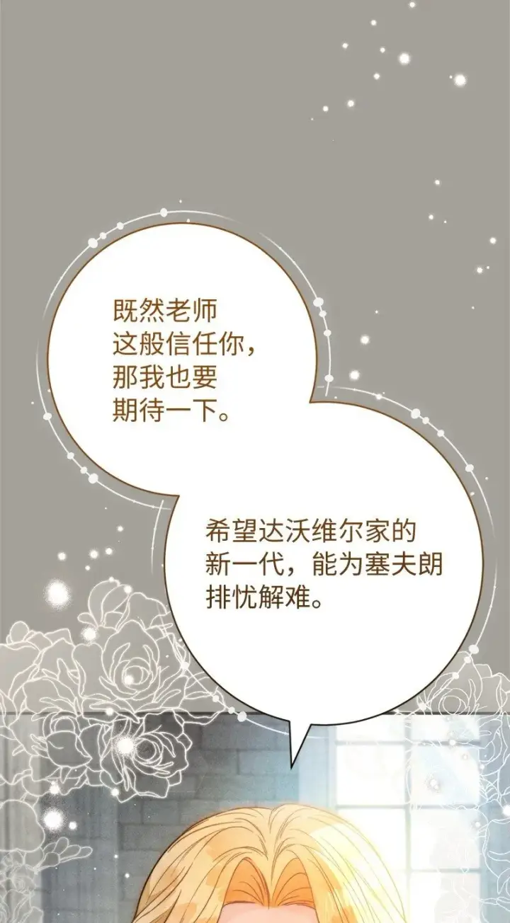 《错把结婚当交易，却意外的甜蜜？》109 向神祈祷图20
