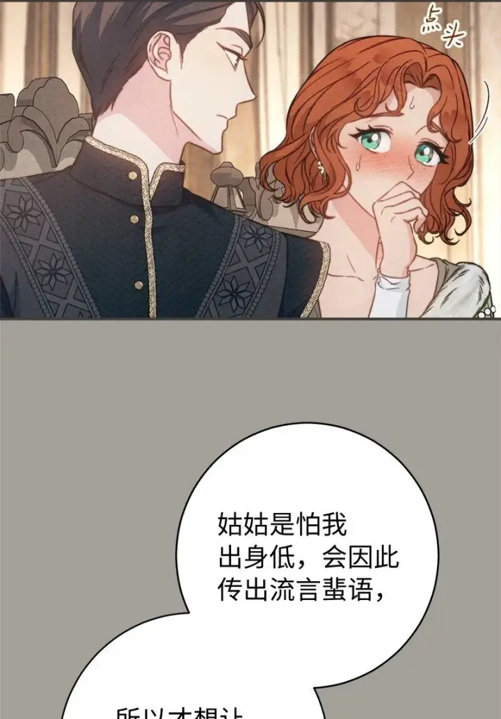 《错把结婚当交易，却意外的甜蜜？》109 向神祈祷图26