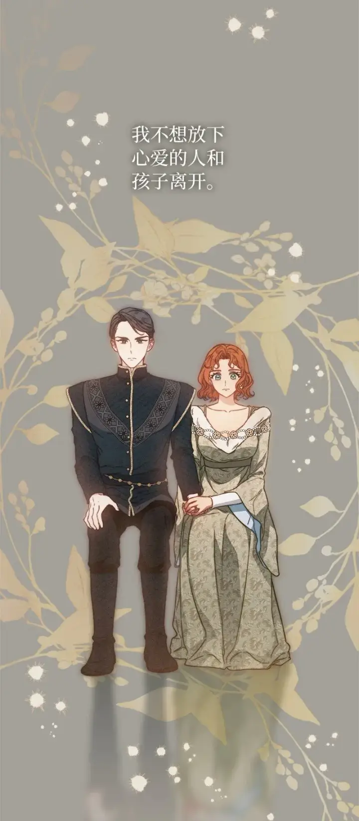 《错把结婚当交易，却意外的甜蜜？》109 向神祈祷图32