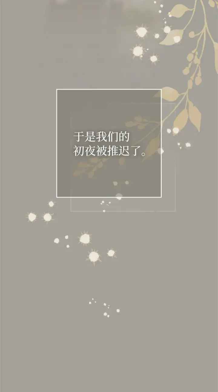 《错把结婚当交易，却意外的甜蜜？》109 向神祈祷图33
