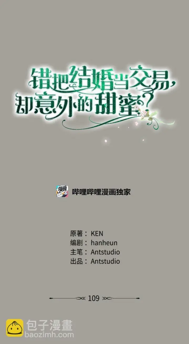 《错把结婚当交易，却意外的甜蜜？》109 向神祈祷图34