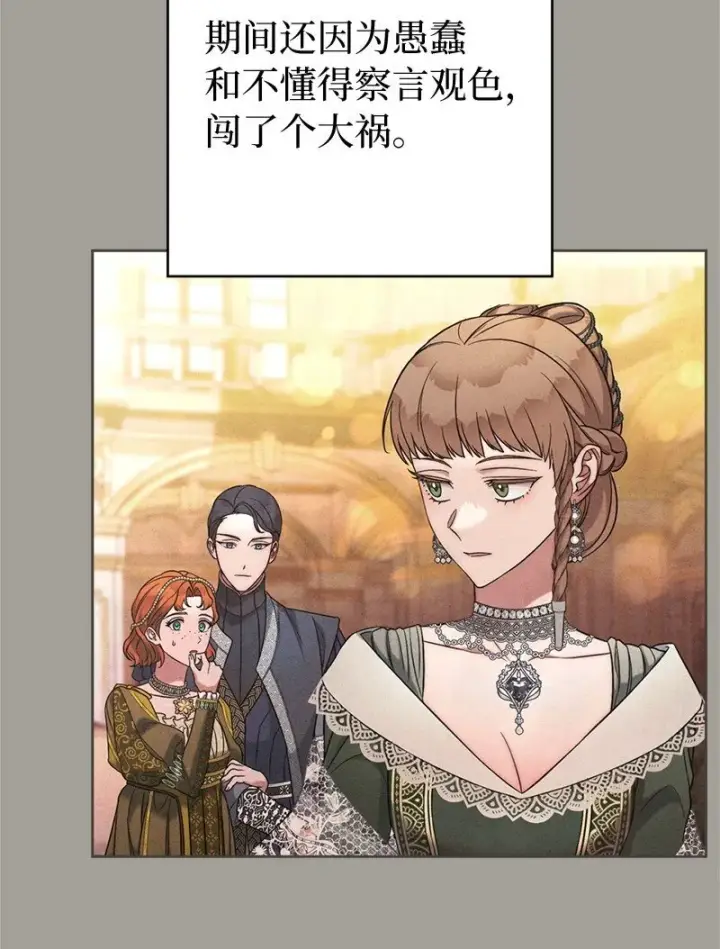 《错把结婚当交易，却意外的甜蜜？》109 向神祈祷图39