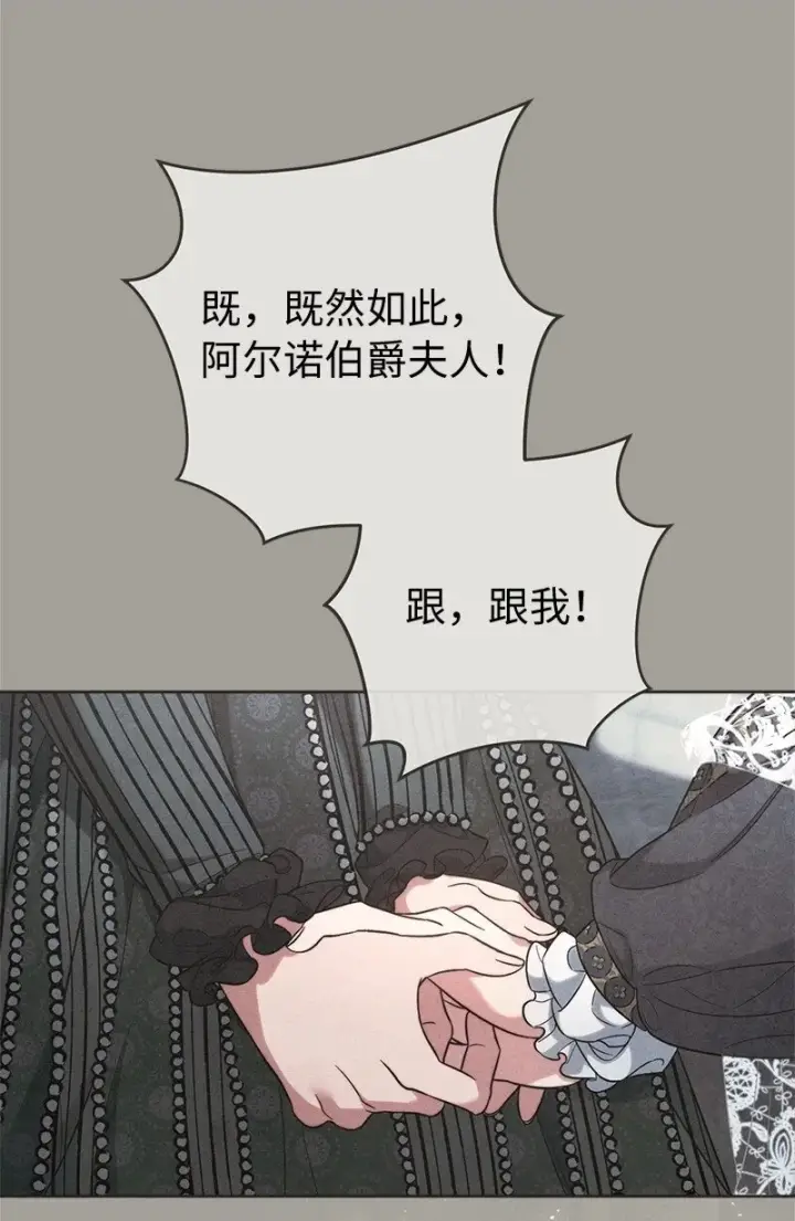 《错把结婚当交易，却意外的甜蜜？》109 向神祈祷图40