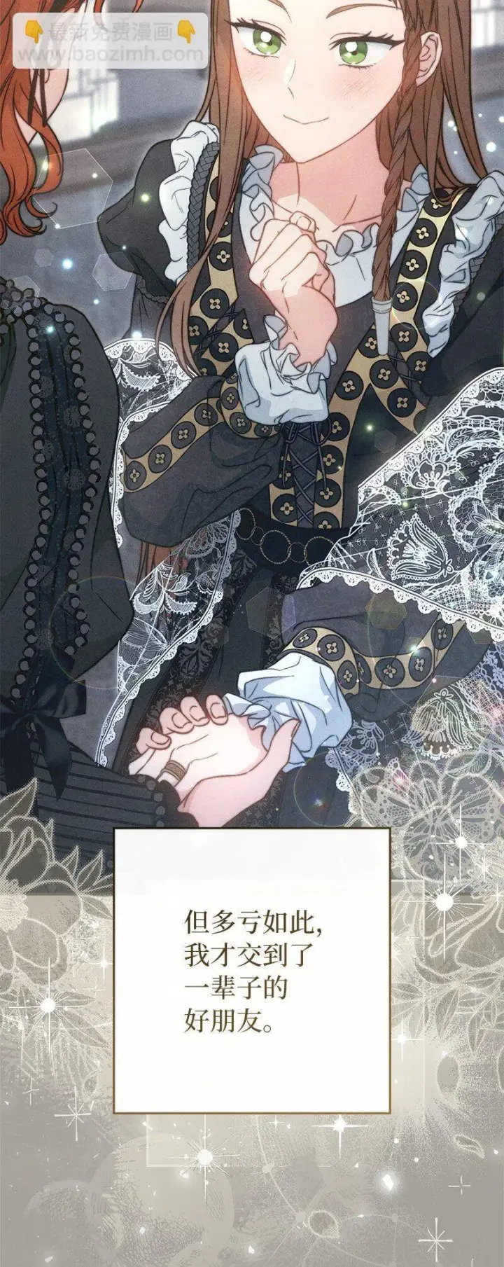 《错把结婚当交易，却意外的甜蜜？》109 向神祈祷图42