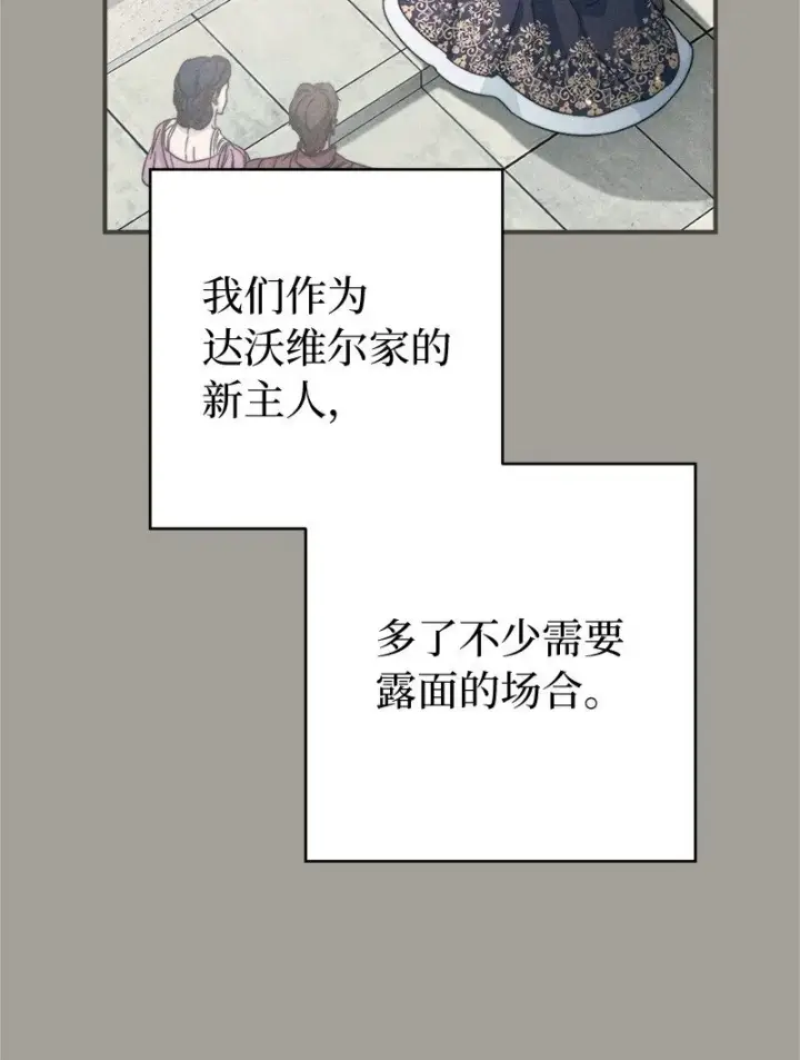 《错把结婚当交易，却意外的甜蜜？》109 向神祈祷图5