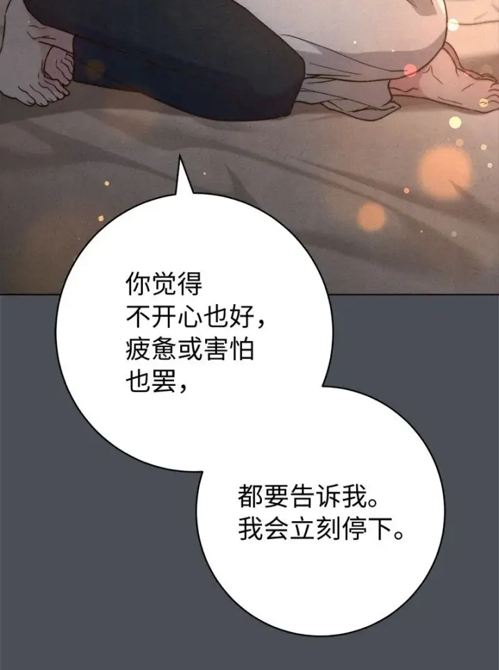 《错把结婚当交易，却意外的甜蜜？》109 向神祈祷图54
