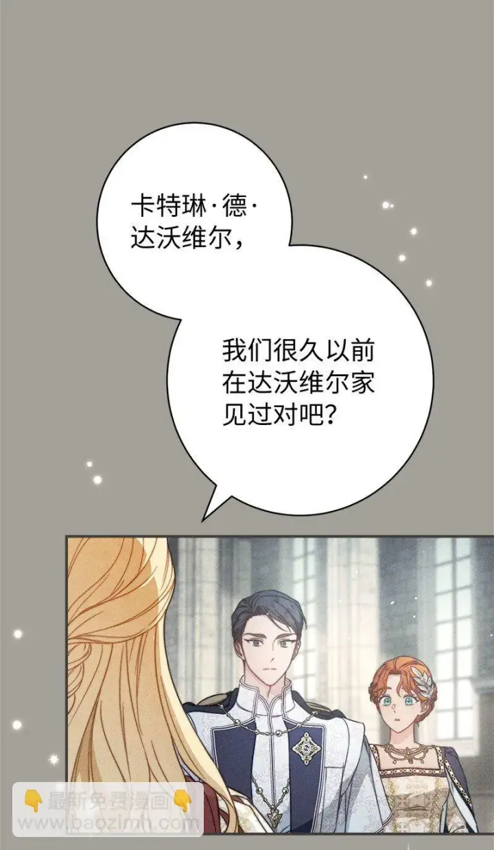 《错把结婚当交易，却意外的甜蜜？》109 向神祈祷图6