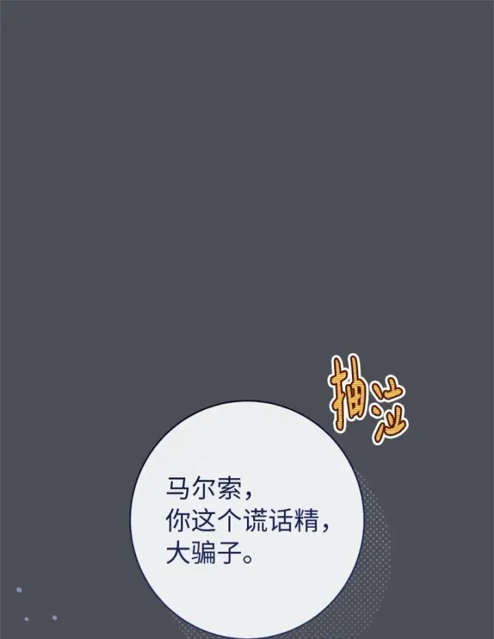 《错把结婚当交易，却意外的甜蜜？》109 向神祈祷图64