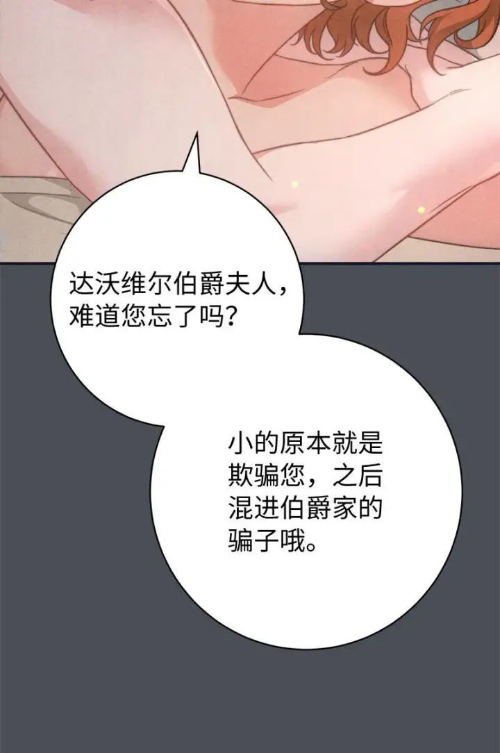 《错把结婚当交易，却意外的甜蜜？》109 向神祈祷图73