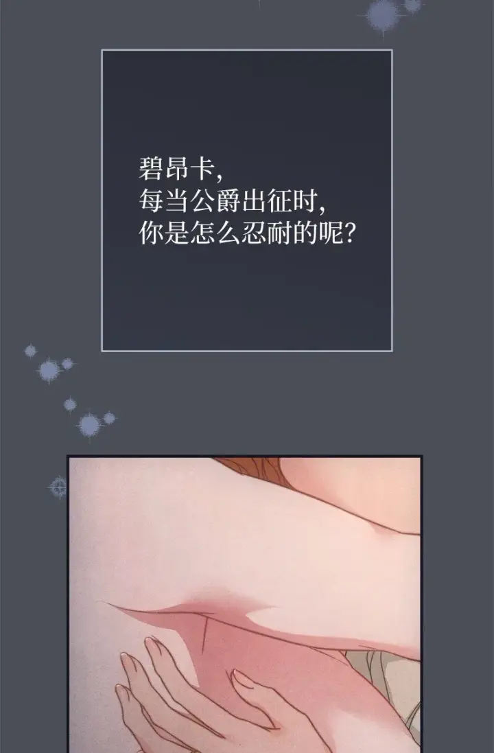 《错把结婚当交易，却意外的甜蜜？》109 向神祈祷图78