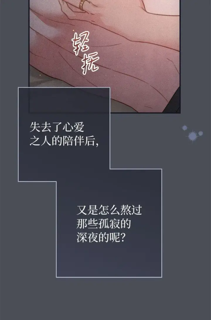 《错把结婚当交易，却意外的甜蜜？》109 向神祈祷图79