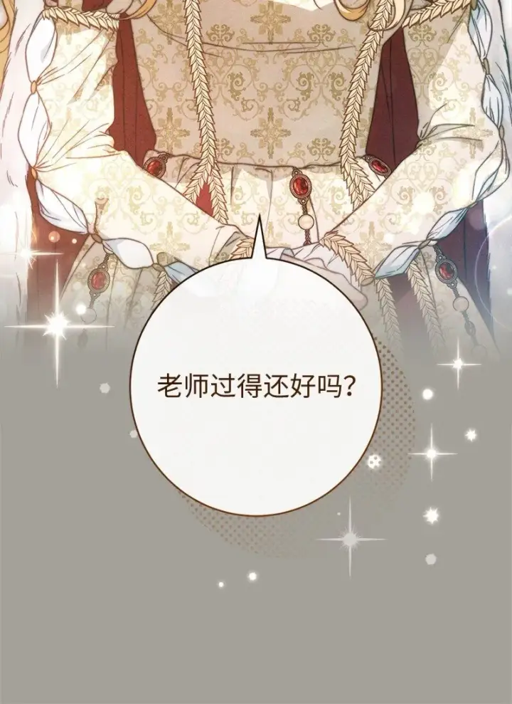 《错把结婚当交易，却意外的甜蜜？》109 向神祈祷图8