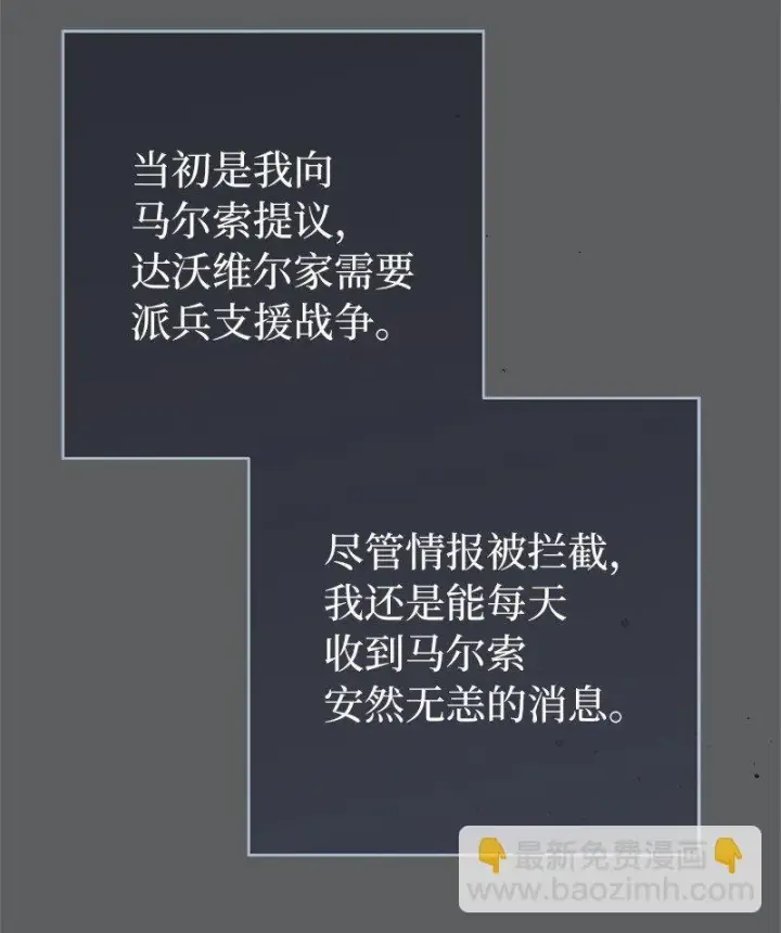 《错把结婚当交易，却意外的甜蜜？》109 向神祈祷图81