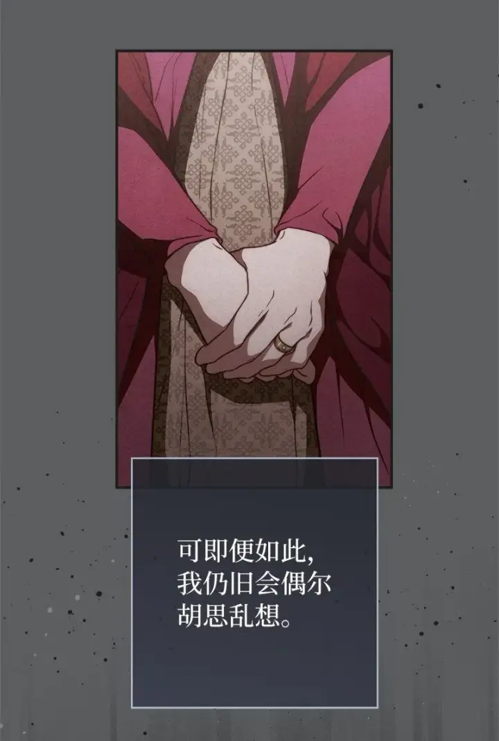 《错把结婚当交易，却意外的甜蜜？》109 向神祈祷图82