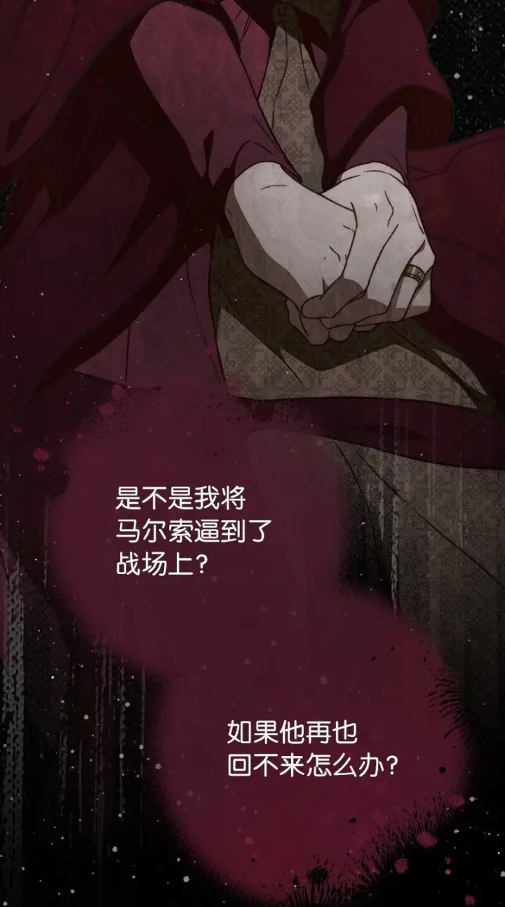 《错把结婚当交易，却意外的甜蜜？》109 向神祈祷图84