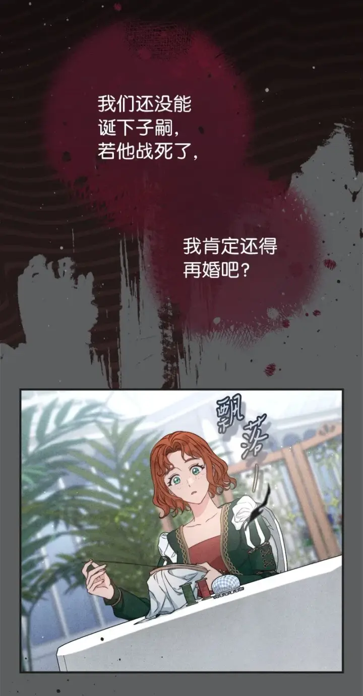 《错把结婚当交易，却意外的甜蜜？》109 向神祈祷图86