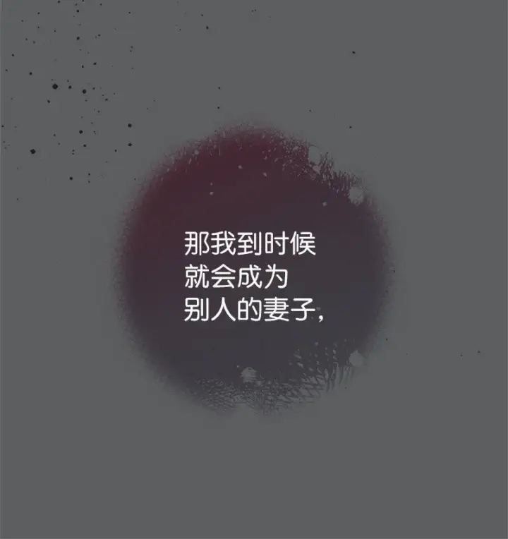 《错把结婚当交易，却意外的甜蜜？》109 向神祈祷图87