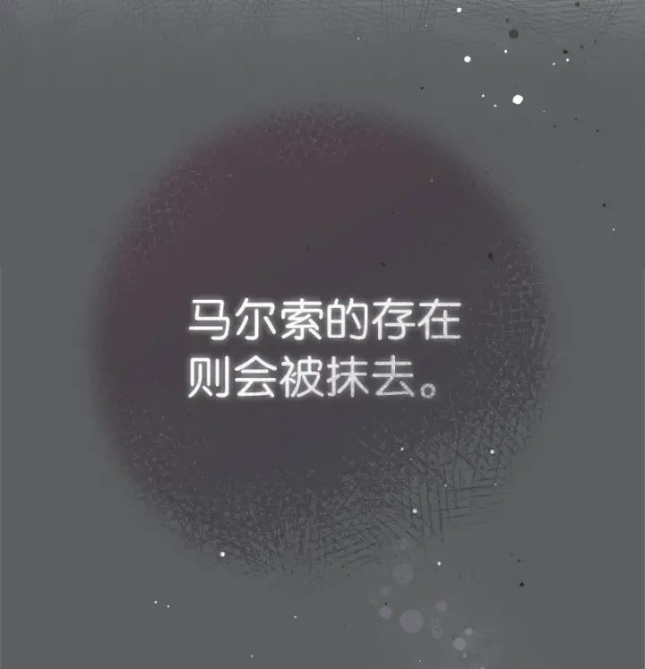 《错把结婚当交易，却意外的甜蜜？》109 向神祈祷图89