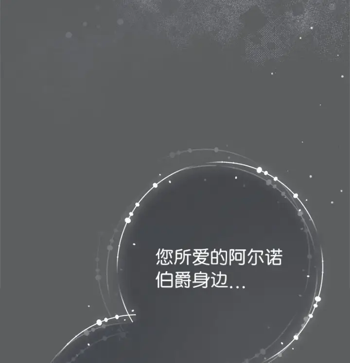 《错把结婚当交易，却意外的甜蜜？》109 向神祈祷图92