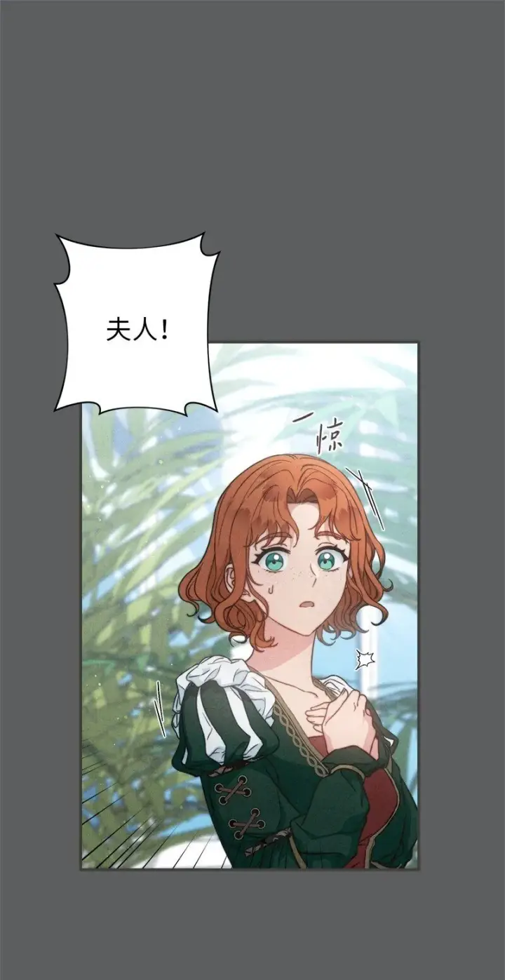 《错把结婚当交易，却意外的甜蜜？》109 向神祈祷图95