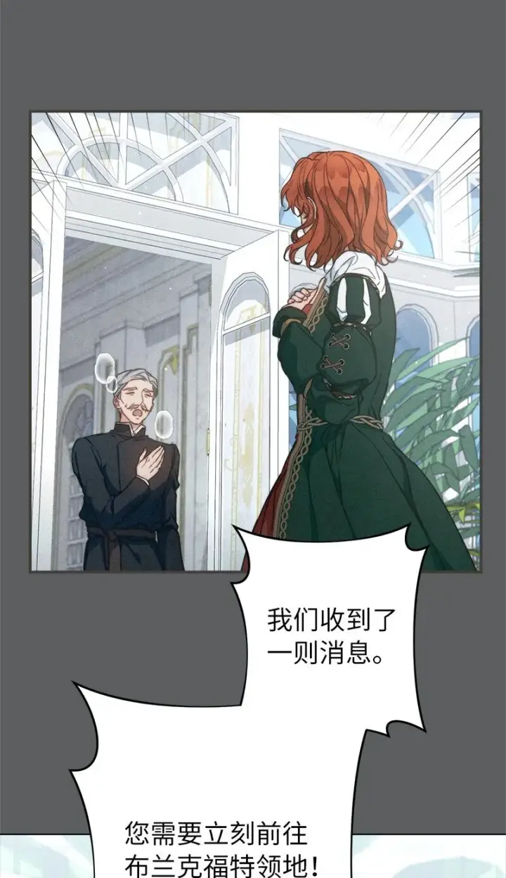 《错把结婚当交易，却意外的甜蜜？》109 向神祈祷图96