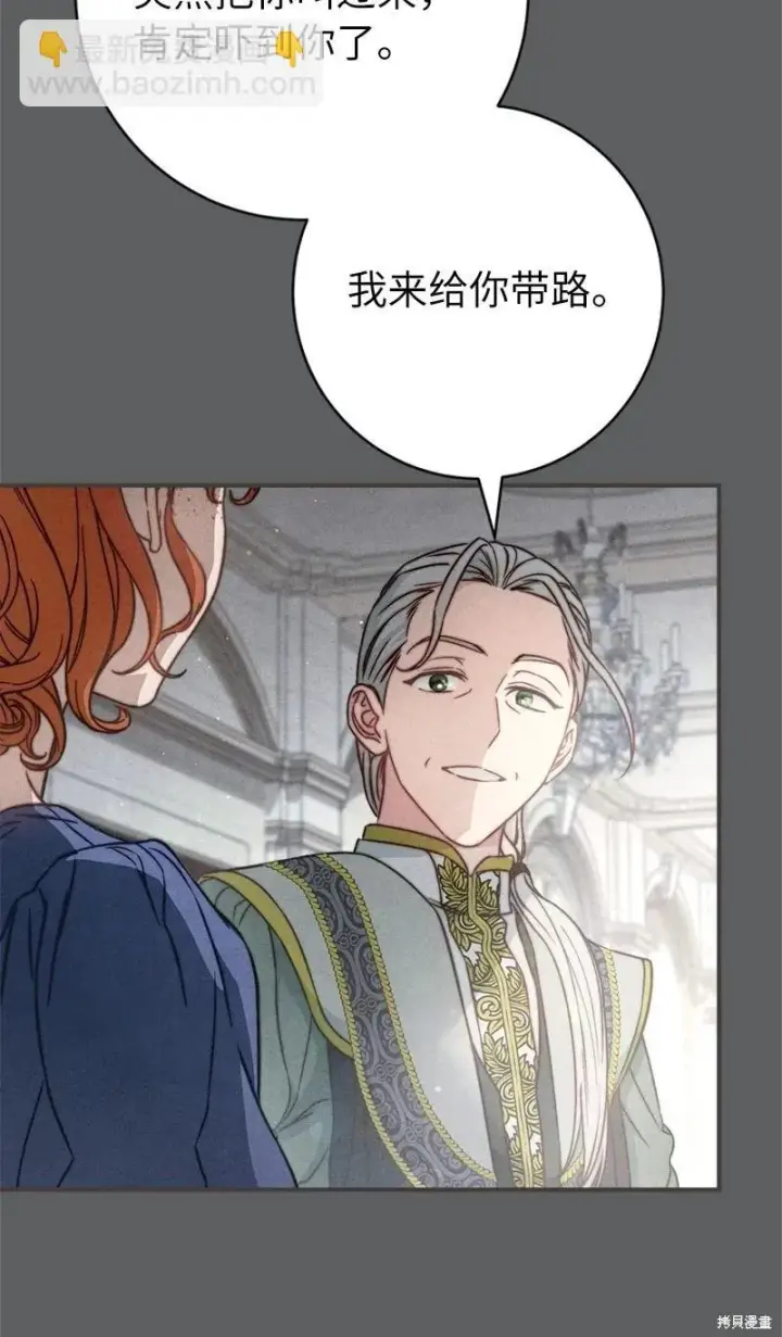 《错把结婚当交易，却意外的甜蜜？》第109话图100