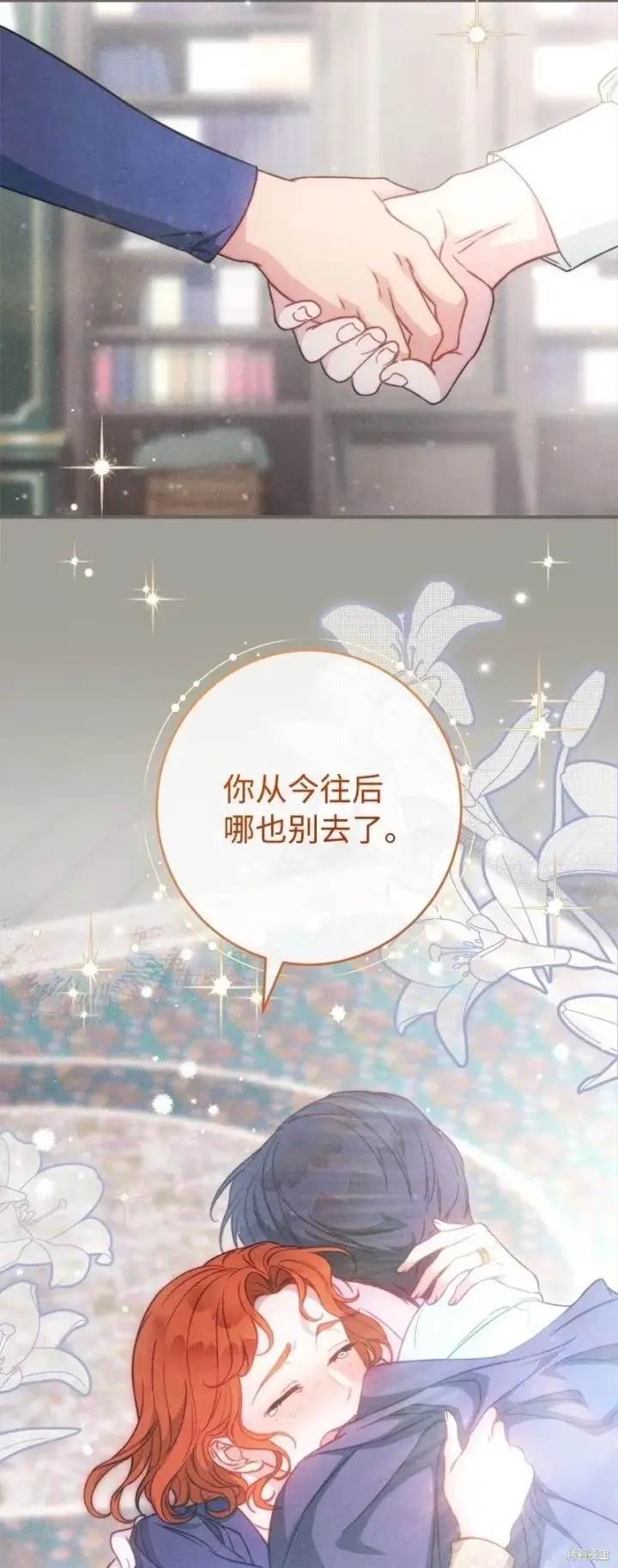 《错把结婚当交易，却意外的甜蜜？》第109话图107