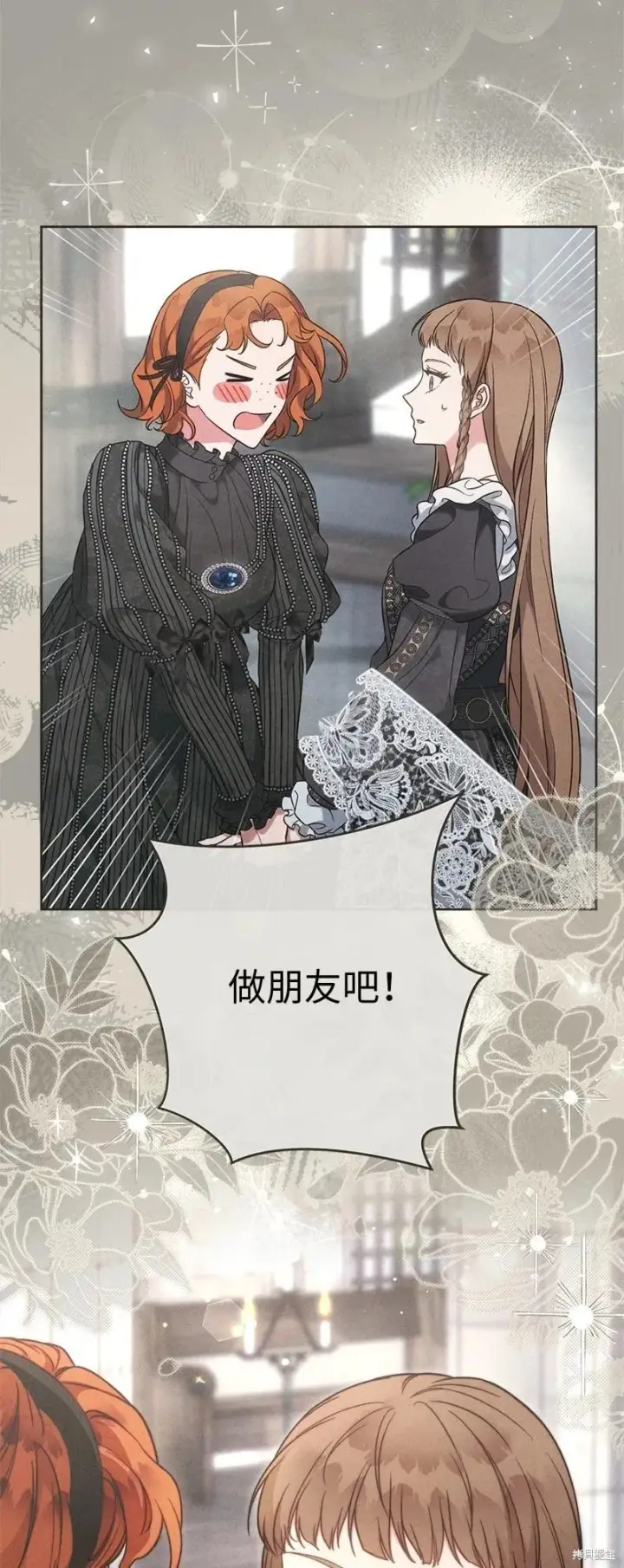 《错把结婚当交易，却意外的甜蜜？》第109话图41