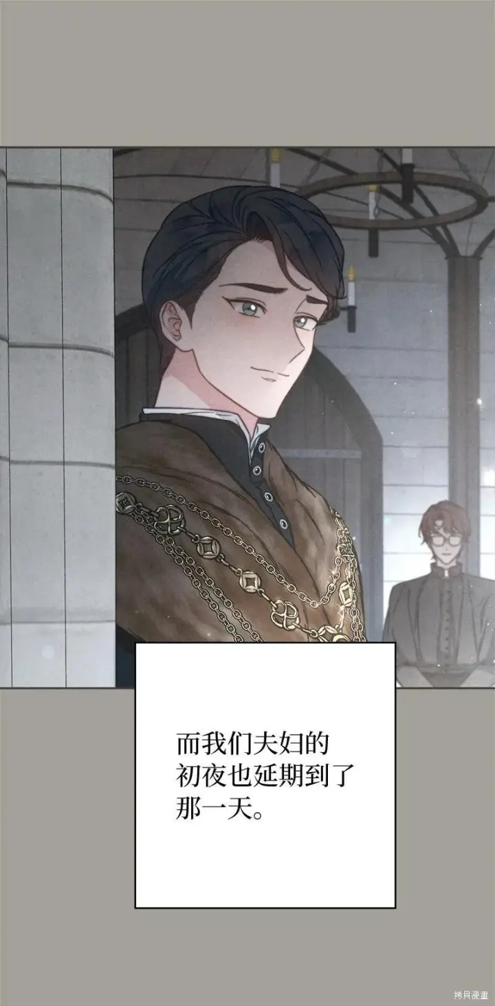 《错把结婚当交易，却意外的甜蜜？》第109话图45