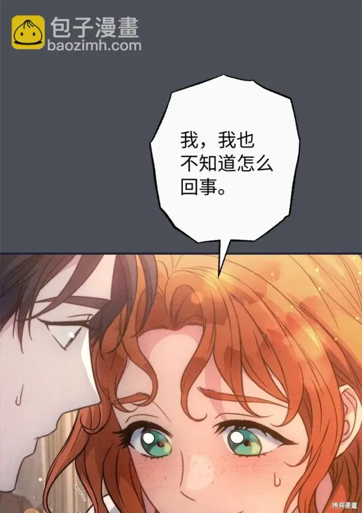 《错把结婚当交易，却意外的甜蜜？》第109话图56