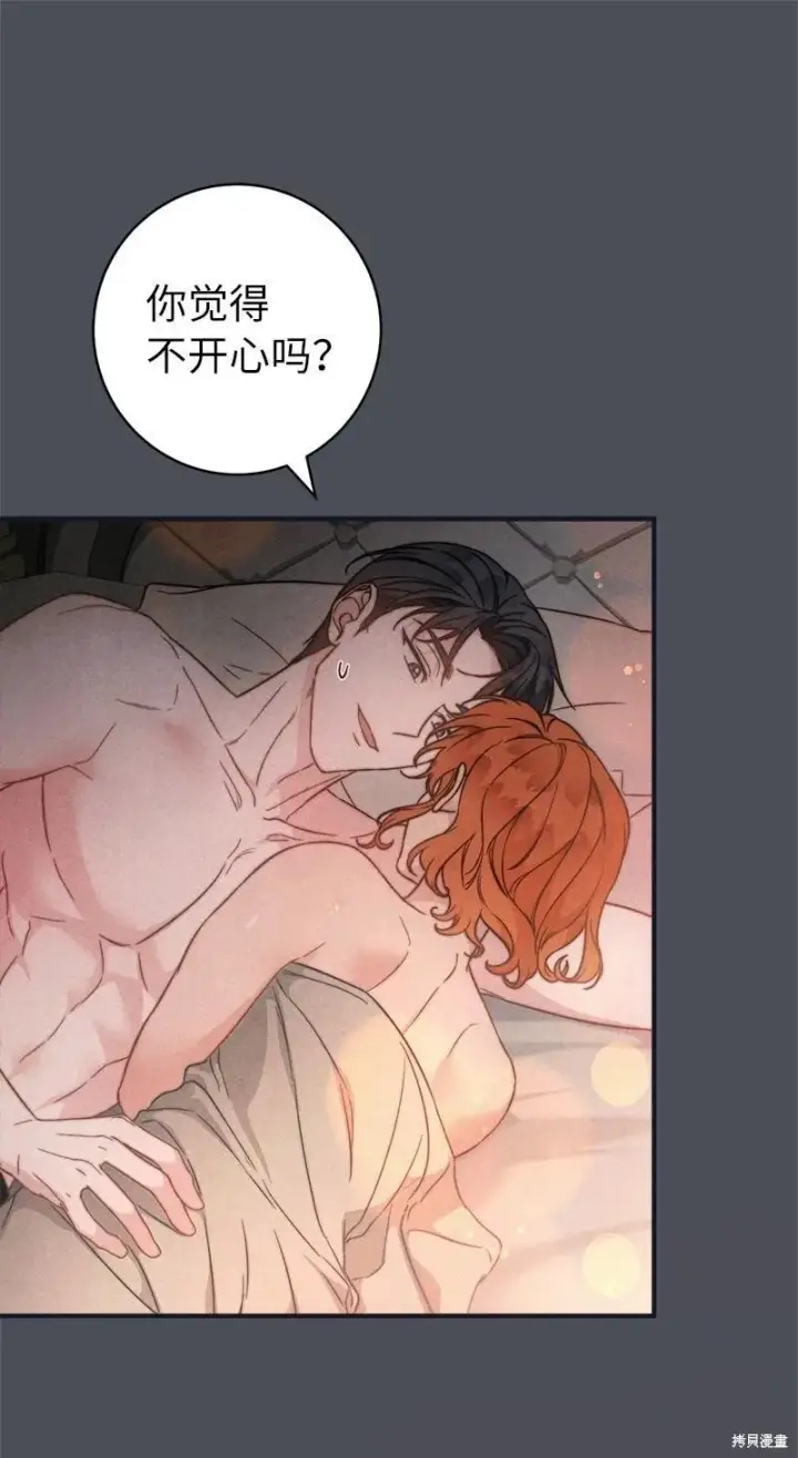 《错把结婚当交易，却意外的甜蜜？》第109话图66