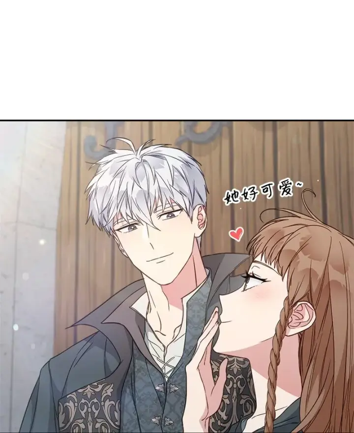《错把结婚当交易，却意外的甜蜜？》110 她们的女儿图22