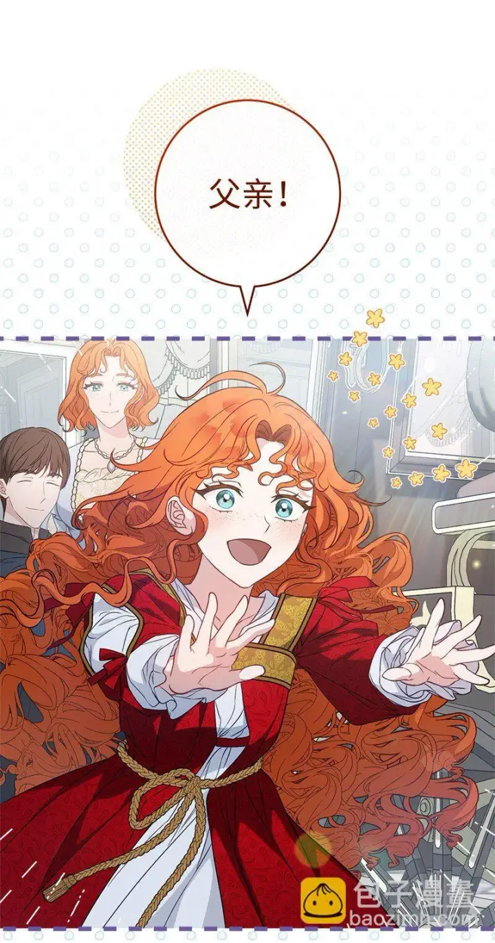 《错把结婚当交易，却意外的甜蜜？》110 她们的女儿图27