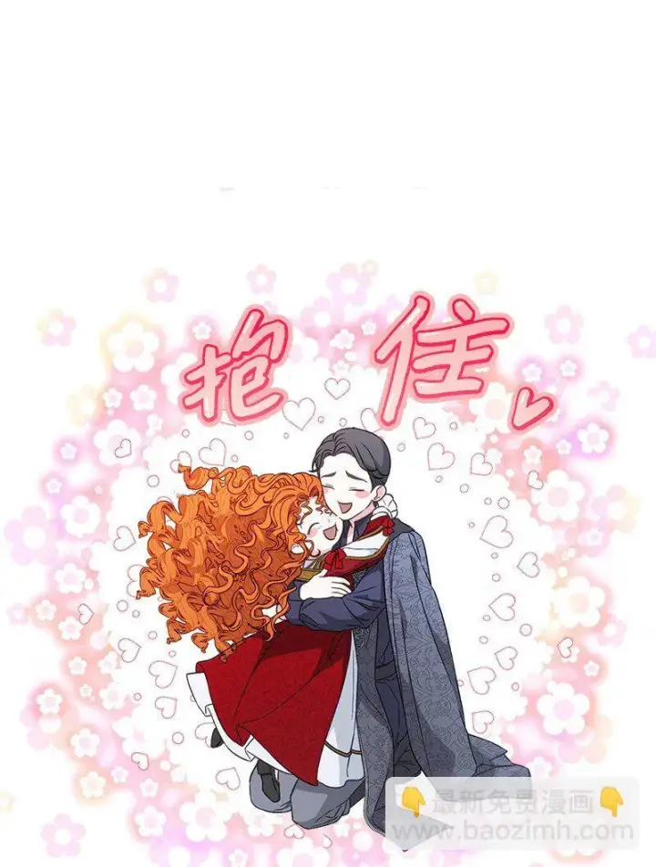《错把结婚当交易，却意外的甜蜜？》110 她们的女儿图29