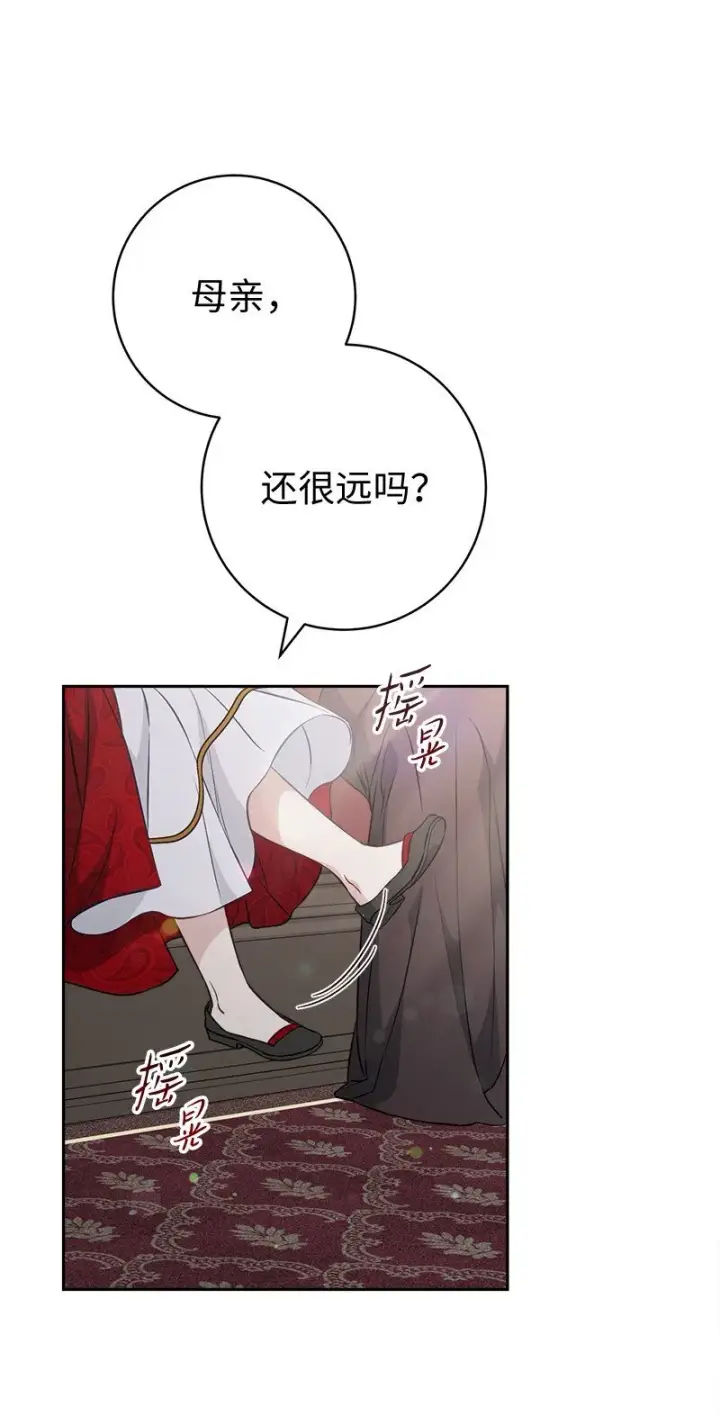 《错把结婚当交易，却意外的甜蜜？》110 她们的女儿图3