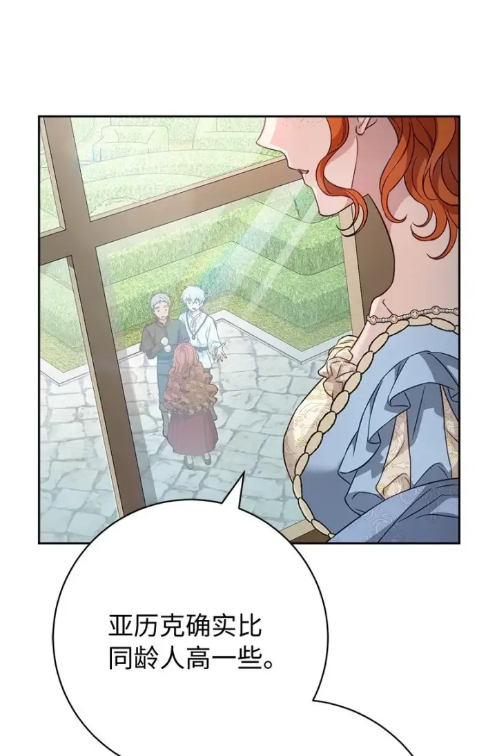 《错把结婚当交易，却意外的甜蜜？》110 她们的女儿图45