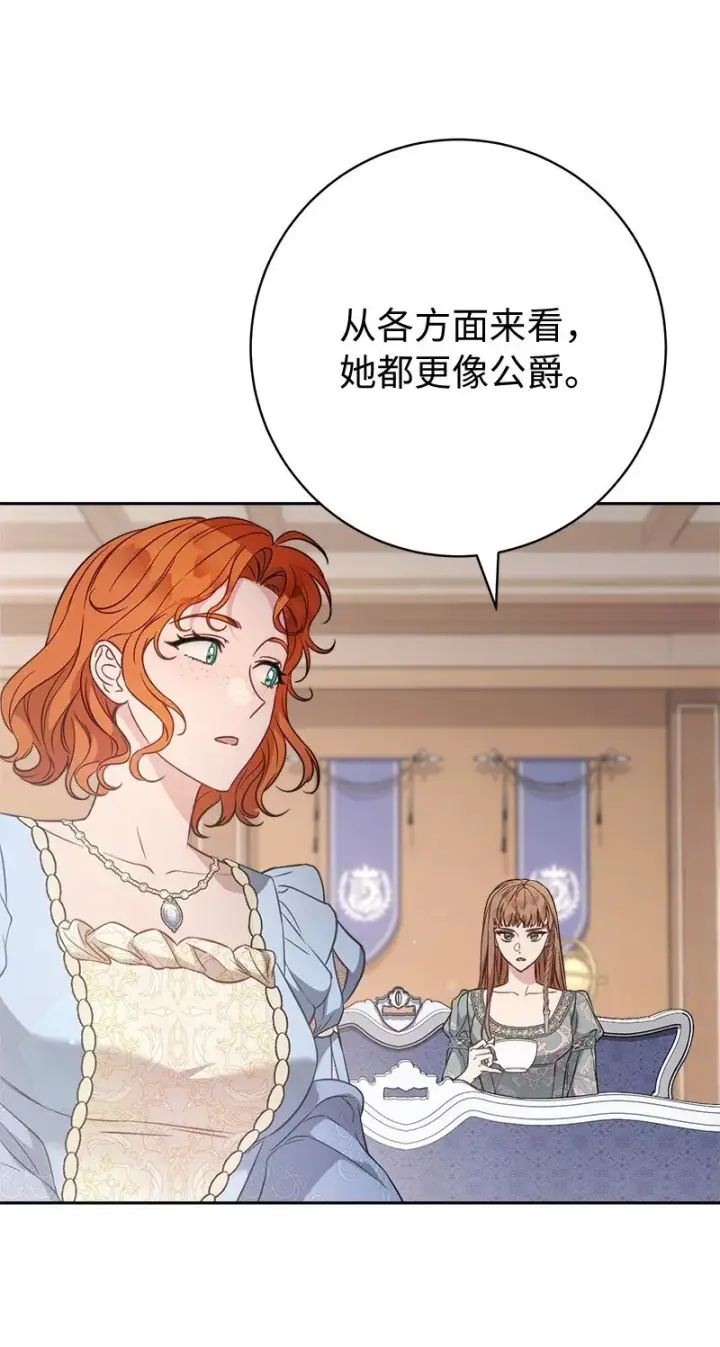 《错把结婚当交易，却意外的甜蜜？》110 她们的女儿图47
