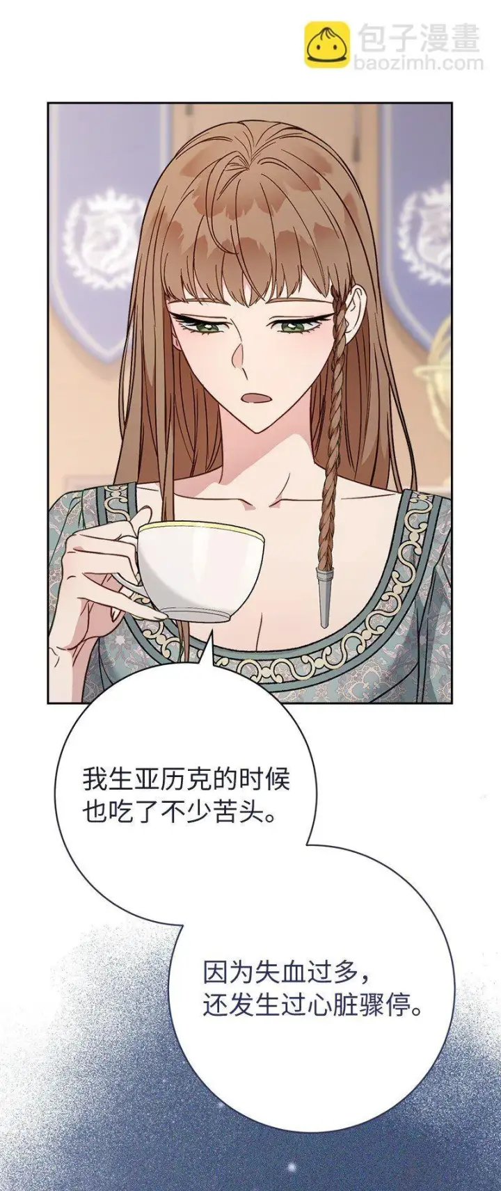 《错把结婚当交易，却意外的甜蜜？》110 她们的女儿图48