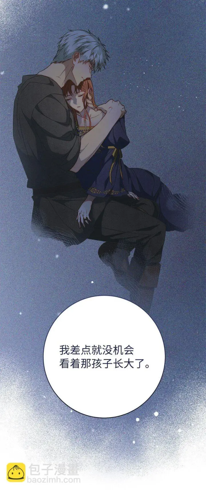 《错把结婚当交易，却意外的甜蜜？》110 她们的女儿图49