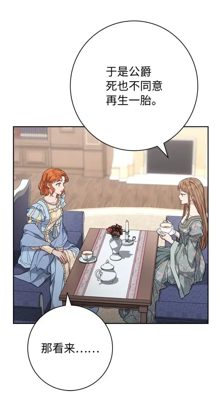《错把结婚当交易，却意外的甜蜜？》110 她们的女儿图50