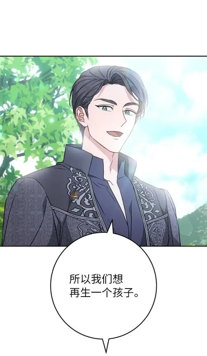《错把结婚当交易，却意外的甜蜜？》110 她们的女儿图66