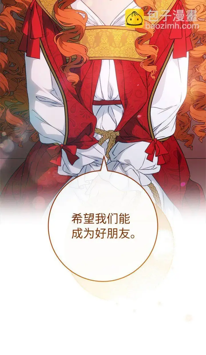 《错把结婚当交易，却意外的甜蜜？》110 她们的女儿图7