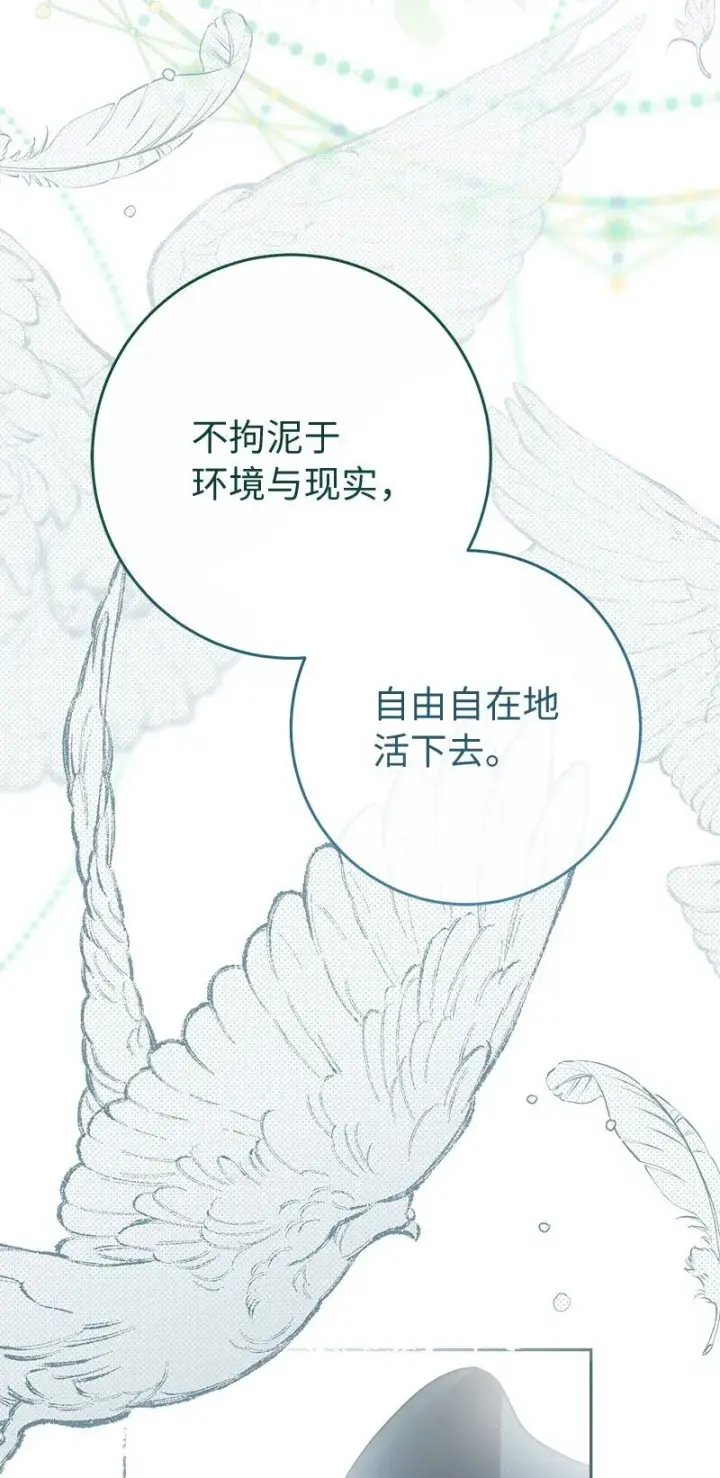 《错把结婚当交易，却意外的甜蜜？》110 她们的女儿图80