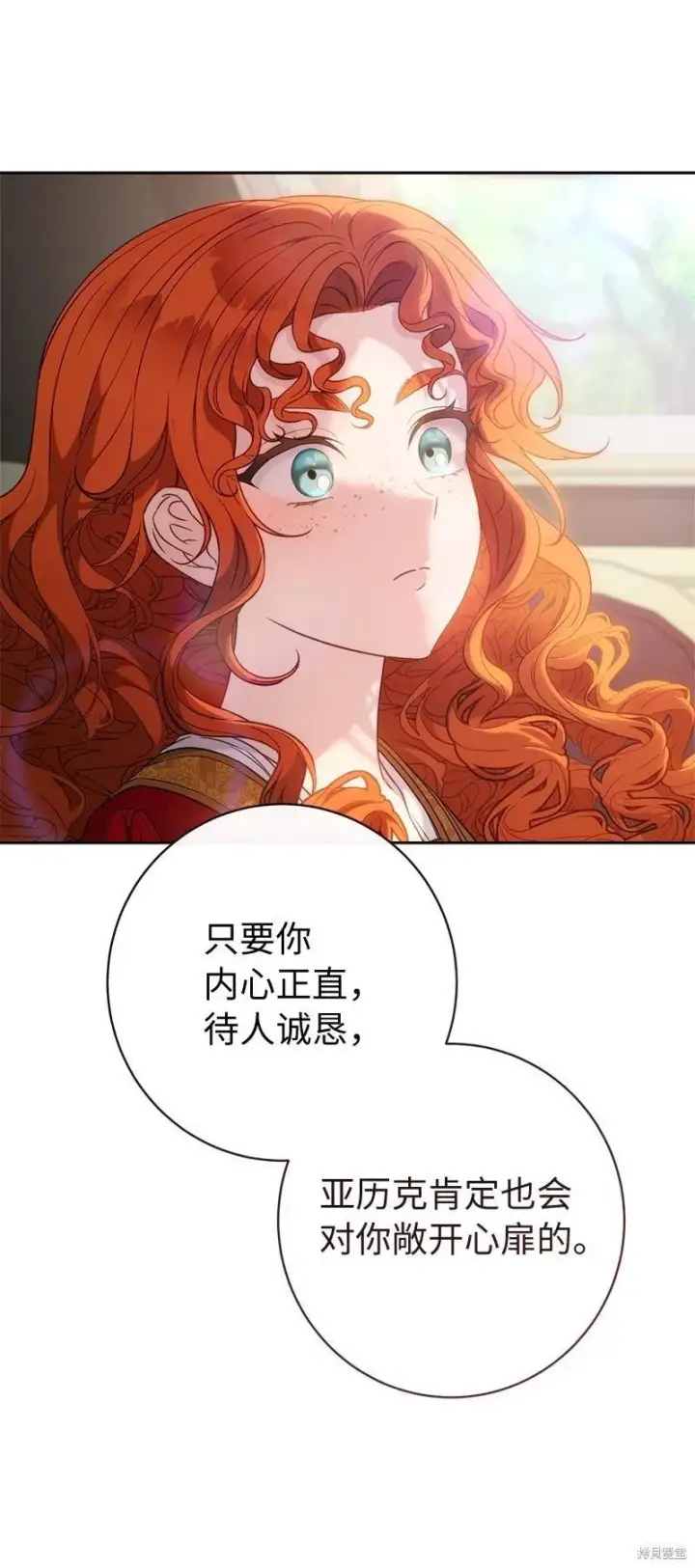 《错把结婚当交易，却意外的甜蜜？》第110话图11