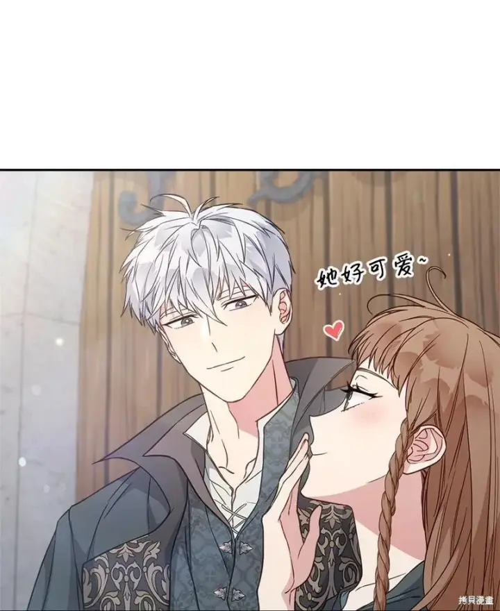 《错把结婚当交易，却意外的甜蜜？》第110话图22