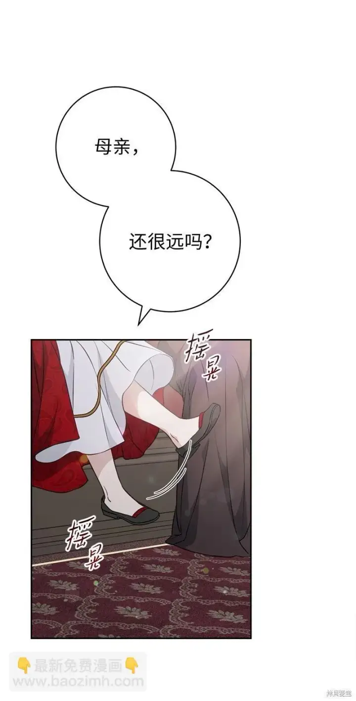 《错把结婚当交易，却意外的甜蜜？》第110话图3