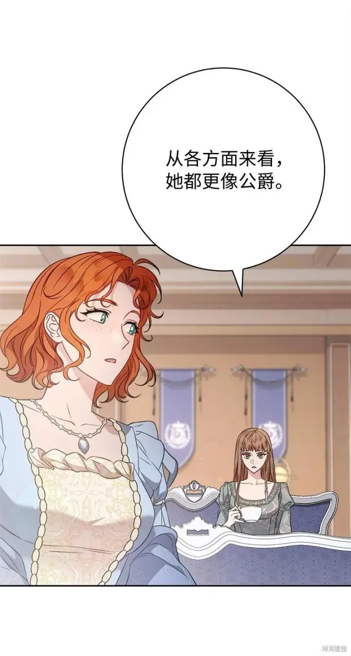 《错把结婚当交易，却意外的甜蜜？》第110话图47