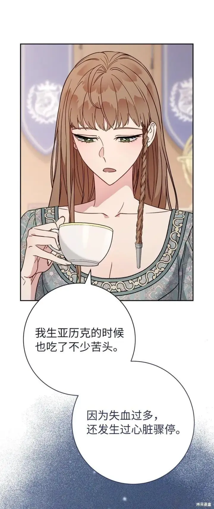 《错把结婚当交易，却意外的甜蜜？》第110话图48